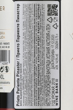 Prieto Pariente Pinaster - вино Прието Париенте Пинастер 0.75 л красное сухое