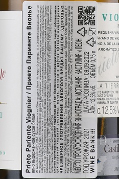 Prieto Pariente Viognier - вино Прието Париенте Вионье 0.75 л белое сухое