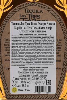 Los Tres Tonos Extra Anejo - текила Лос Трес Тонос Экстра Аньехо 0.7 л