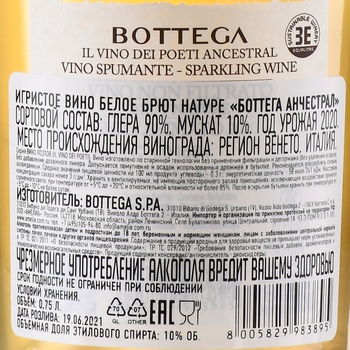 Bottega Ancestral - вино игристое Боттега Анчестрал 2020 год 0.75 л белое брют натуре