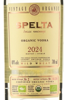 Водка Спельта 0.7 л