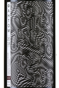 Вино Фантом Красностоп Золотовский Каберне Совиньон 50/50 0.75 л красное сухое в п/у