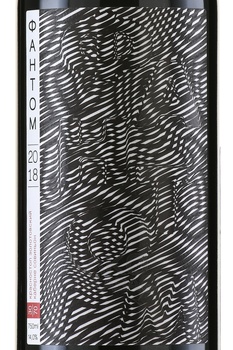 Phantom Krasnostop Zolotovskiy Cabernet Sauvignon - вино Фантом Красностоп Золотовский Каберне Совиньон 30/70 0.75 л красное сухое