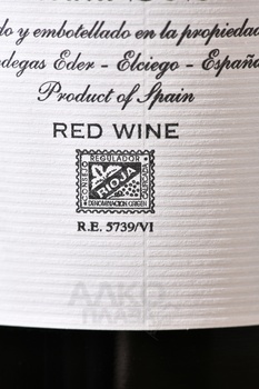 Eder Joven Rioja - вино Эдер Ховен Риоха 0.75 л красное сухое