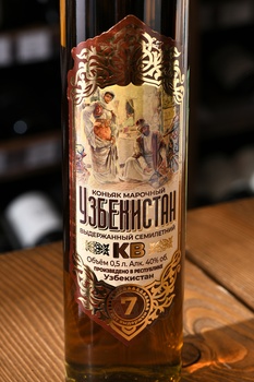 Коньяк КВ Узбекистан семилетний 0.5 л