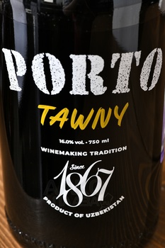 Porto Tawny 1867 - портвейн Порто Тони 1867 0.75 л белый