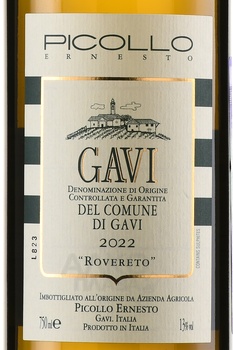Picollo Ernesto Gavi del Comune di Gavi Rovereto - вино Пиколло Эрнесто Гави Дель Комуне Ди Гави Роверето 0.75 л белое сухое