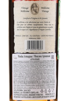 Monluc Armagnac 1969 - арманьяк Монлюк 1969 год 0.7 л в п/у дерево
