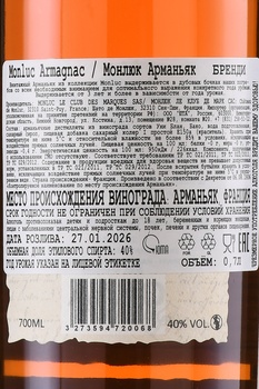 Monluc Armagnac 2006 - арманьяк Монлюк 2006 год 0.7 л в п/у