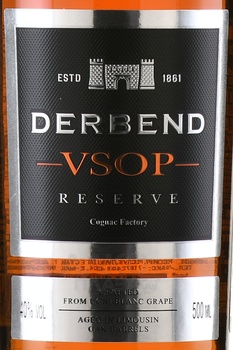 Коньяк Дербент ВСОП 0.5 л в п/у