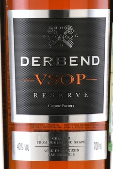 Коньяк Дербент ВСОП 0.7 л в п/у