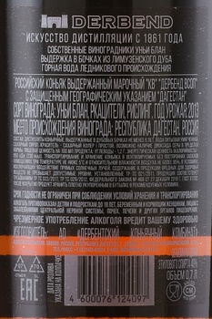 Коньяк Дербент ВСОП 0.7 л в п/у