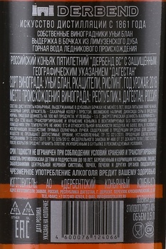 Коньяк Дербент ВС 0.5 л в п/у