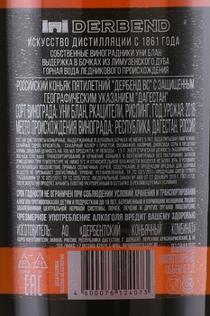 Коньяк Дербент ВС 0.7 л в п/у