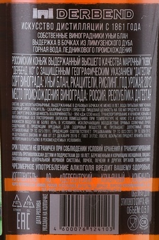 Коньяк Дербент ХО 0.5 л в п/у