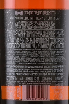 Коньяк Дербент ХО 0.7 л в п/у