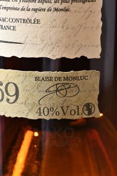 Monluc Armagnac 1969 - арманьяк Монлюк 1969 год 0.7 л в п/у дерево