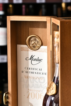 Monluc Armagnac 2006 - арманьяк Монлюк 2006 год 0.7 л в п/у