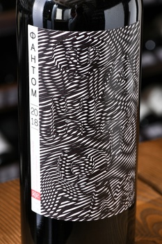 Phantom Krasnostop Zolotovskiy Cabernet Sauvignon - вино Фантом Красностоп Золотовский Каберне Совиньон 30/70 0.75 л красное сухое