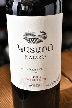 Kataro Reserve - вино Катаро Резерв 0.75 л красное сухое