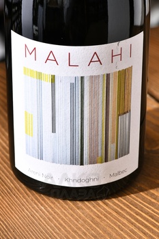 Maran Malahi - вино Маран Малаи 0.75 л красное сухое