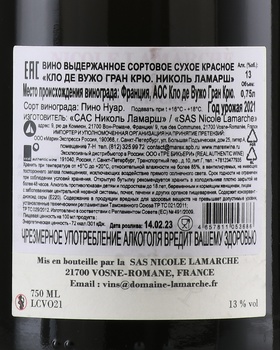 Clos De Vougeot Grand Cru Nicole Lamarche - вино Кло де Вужо Гран Крю Николь Ламарш 0.75 л красное сухое