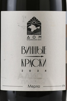 Вино Винные Краски Мерло 0.75 л красное сухое