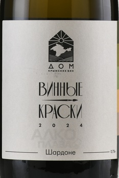 Вино Винные Краски Шардоне 0.75 л белое сухое