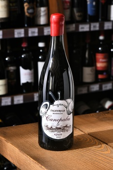 Вино Винодельня Плиогория Саперави 0.75 л красное сухое