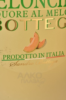 Meloncino Bottega - ликер Мелончино Боттега 0.5 л