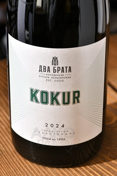 Вино Два Брата Кокур 0.75 л белое сухое