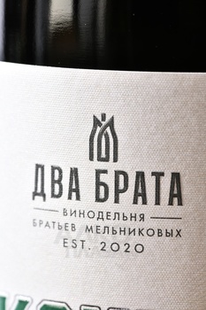 Вино Два Брата Кокур 0.75 л белое сухое
