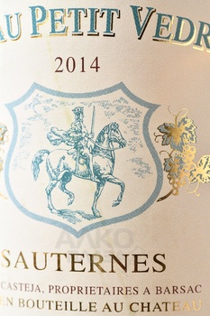 Chateau Petit Vedrines Sauternes AOC - вино Шато Пти Ведрин Сотерн 0.75 л белое сладкое