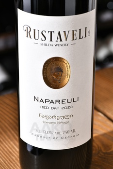 Вино Напареули Руставели 0.75 л красное сухое