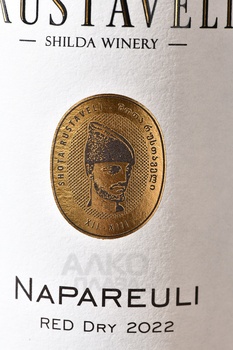 Вино Напареули Руставели 0.75 л красное сухое
