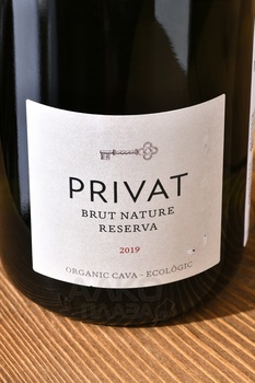 Cava Privat Reserva - вино игристое Кава Приват Резерва 0.75 л белое брют натюр