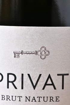 Cava Privat Reserva - вино игристое Кава Приват Резерва 0.75 л белое брют натюр
