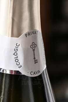 Cava Privat Reserva - вино игристое Кава Приват Резерва 0.75 л белое брют натюр