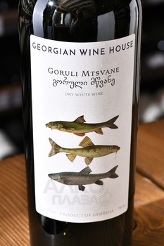 Goruli Mtsvane - вино Горули Мцване 0.75 л белое сухое