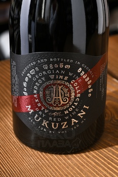 Alexandrov Wine Collection Mukuzani - вино Александров Вайн Коллекшн Мукузани 0.75 л красное сухое