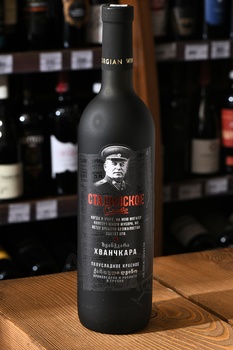 Вино Сталинское слово Хванчкара 0.75 л