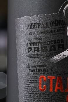 Вино Сталинское слово Хванчкара 0.75 л