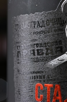 Вино Сталинское слово Мукузани 0.75 л матовая бутылка