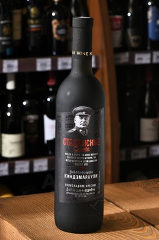 Вино Сталинское слово Киндзмараули 0.75 л матовая бутылка