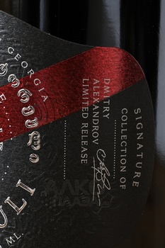 Alexandrov Wine Collection Nestoreuli - вино Коллекция Вин Александрова Нестореули 0.75 л красное сухое