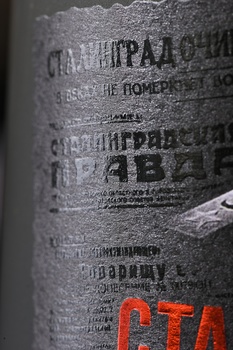 Вино Сталинское Слово Цинандали 0.75 л матовая бутылка