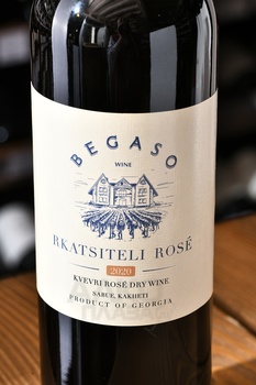 Вино Ркацители Розе Квеври 0.75 л розовое сухое