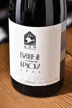 Вино Винные Краски Мерло 0.75 л красное сухое
