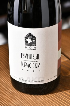 Вино Винные Краски Каберне Совиньон 0.75 л красное сухое