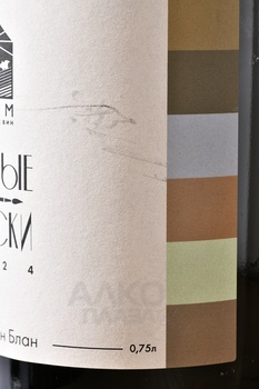 Вино Винные Краски Совиньон Блан 0.75 л белое сухое